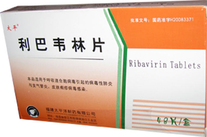 利巴韦林片招商代理 :利巴韦林片 20mg*48片 福建太平洋制药