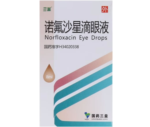 诺氟沙星滴眼液招商代理 8ml:24mg 三益药业