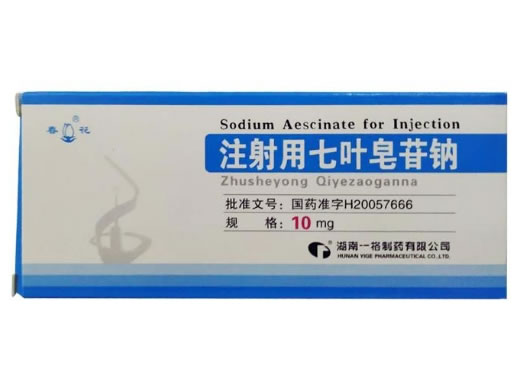 注射用七叶皂苷钠招商代理 10mg 一格制药