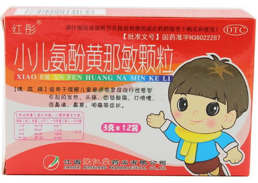 红彤小儿氨酚黄那敏颗粒招商代理 :小儿氨酚黄那敏颗粒(红彤) 3g*12袋 江西聚仁堂药业
