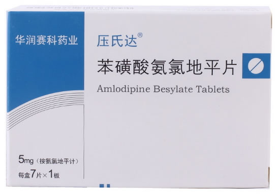 压氏达苯磺酸氨氯地平片招商代理 7片