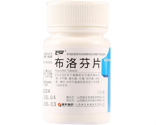 布洛芬片招商代理 100片 振东泰盛制药