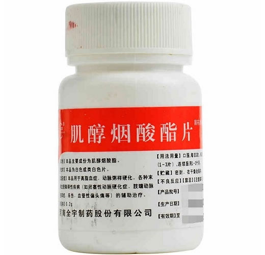 仙翁肌醇烟酸酯片招商代理 全宇制药