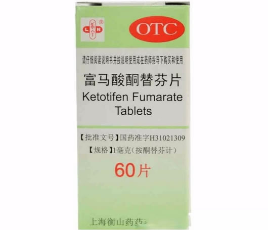 乐宁富马酸酮替芬片招商代理 上海衡山药业