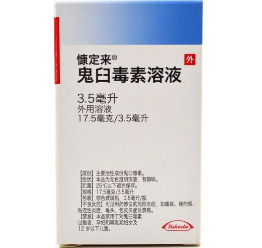 慷定来鬼臼毒素溶液招商代理 17.5mg/3.5ml