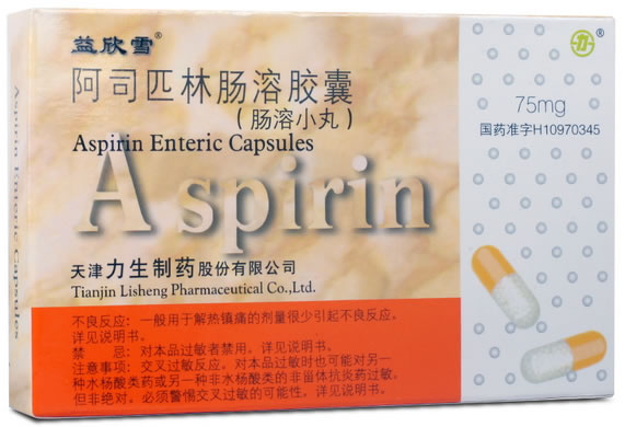 益欣雪阿司匹林肠溶胶囊招商代理 20粒 力生制药