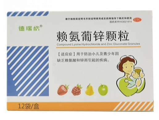 德瑞欣赖氨葡锌颗粒招商代理 德瑞欣 12包