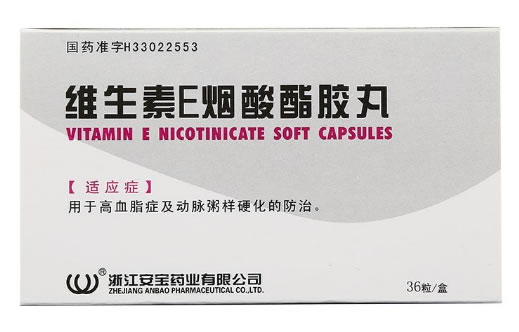 万联维生素E烟酸酯胶丸招商代理 36粒