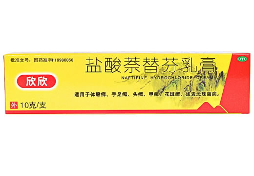 欣欣盐酸萘替芬乳膏招商代理 10g