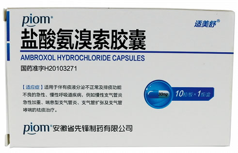 适美舒盐酸氨溴索胶囊招商代理 10粒 先锋制药