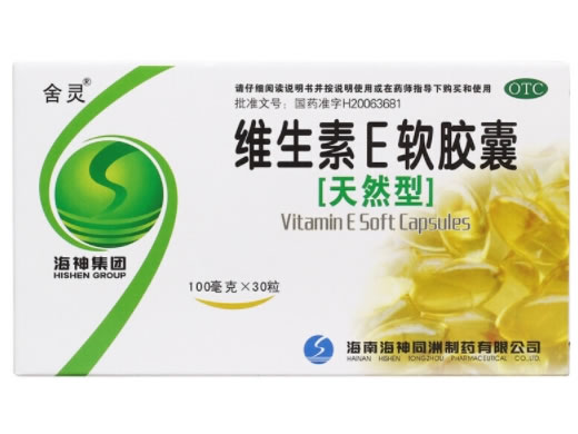 舍灵维生素E软胶囊招商代理 30粒 天然型