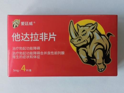 爱廷威他达拉非片招商代理 4片 安徽泰恩康