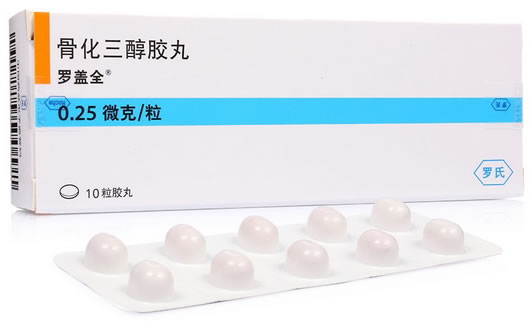 罗盖全骨化三醇胶丸招商代理 骨化三醇胶丸