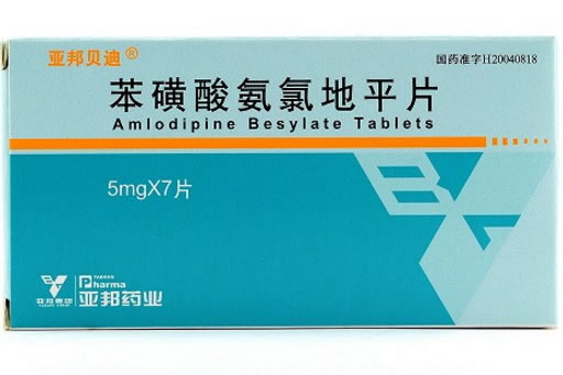 亚邦贝迪苯磺酸氨氯地平片招商代理 7片
