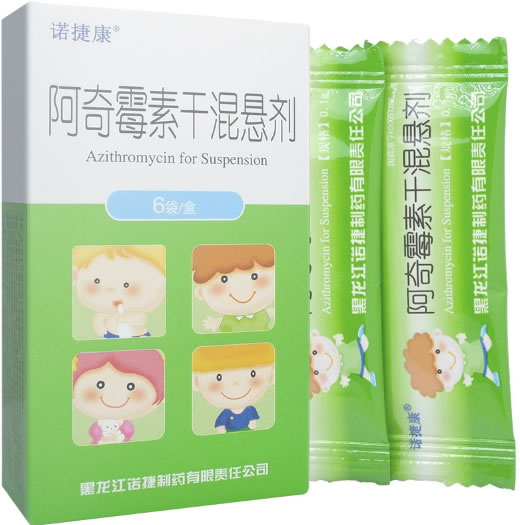 诺捷康阿奇霉素干混悬剂招商代理 6袋 诺捷制药