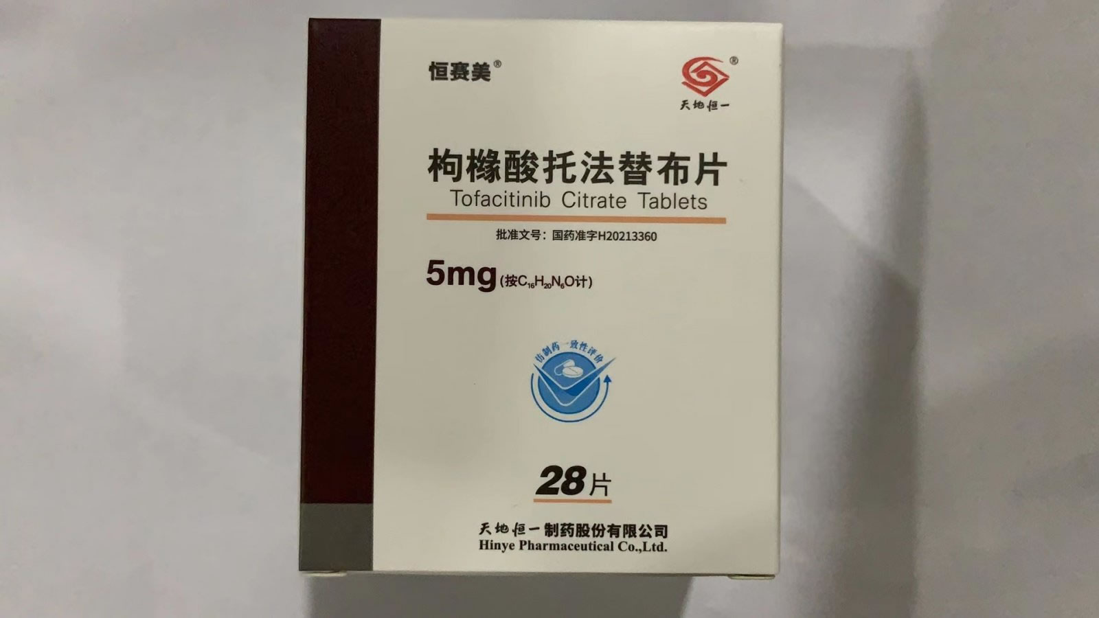 枸橼酸托法替布片招商代理 天地恒一