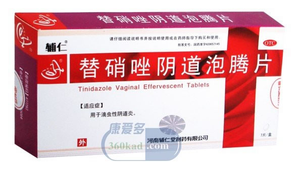 替硝唑阴道泡腾片招商代理 :替硝唑阴道泡腾片 0.2g*7片 河南辅仁堂制药