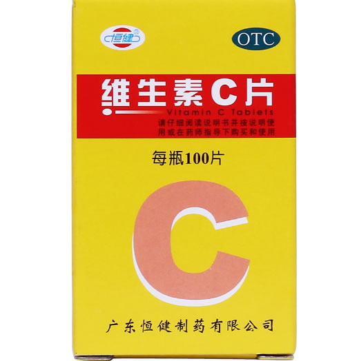 维生素C片招商代理 100片 恒健制药