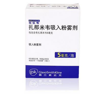 依乐韦扎那米韦吸入粉雾剂招商代理 4泡*5板