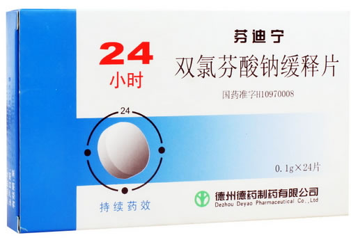 芬迪宁双氯芬酸钠缓释片招商代理 24片 德州德药制药