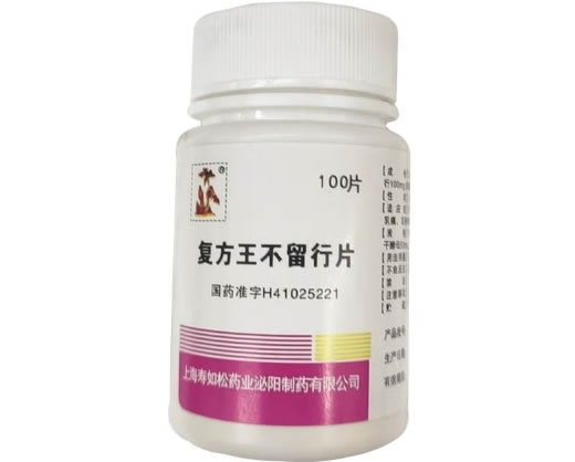 复方王不留行片