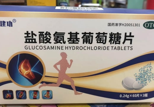 步迈新/建功盐酸氨基葡萄糖片招商代理 3瓶