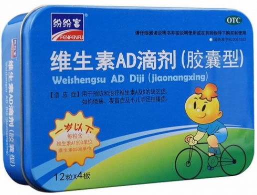 喜喜岁维生素AD滴剂(胶囊型)招商代理 48粒 南京海鲸药业