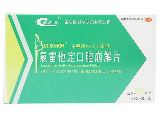 康刻尔氯雷他定口腔崩解片招商代理 6片 康刻尔制药