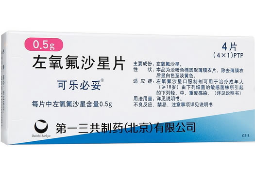 可乐必妥左氧氟沙星片招商代理 4片
