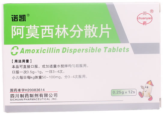 诺凯/川药阿莫西林分散片招商代理 12片