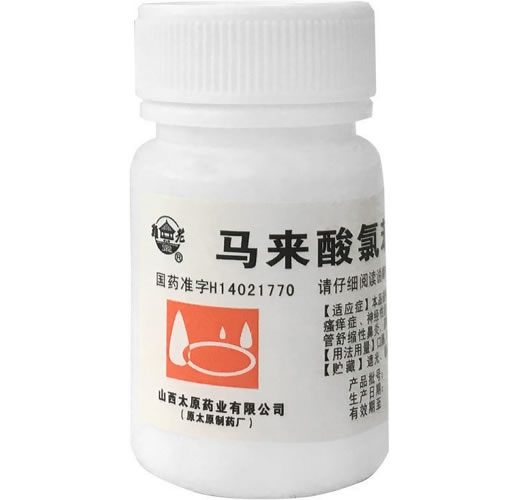 难老泉马来酸氯苯那敏片招商代理 100片 难老泉