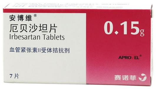安博维厄贝沙坦片招商代理 法国进口