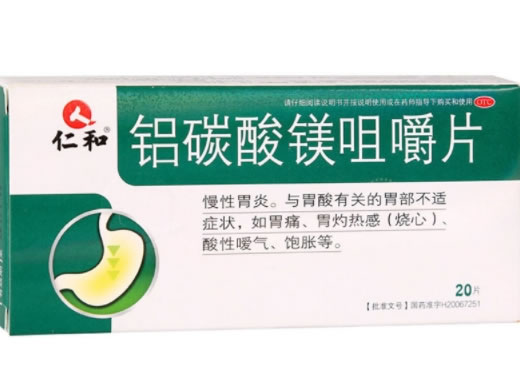 仁和铝碳酸镁咀嚼片招商代理 20片 仁和