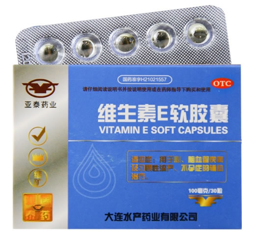 亚泰药业维生素E软胶囊招商代理 30粒(天然型) 大连水产药业