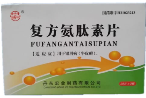 丹宏复方氨肽素片招商代理 75片