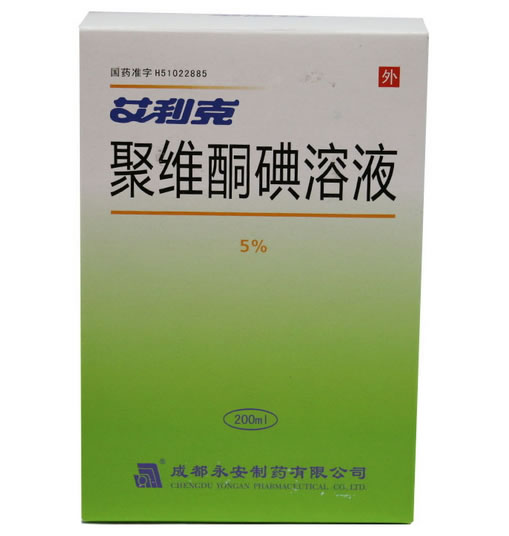 艾利克聚维酮碘溶液招商代理 5% 200ml