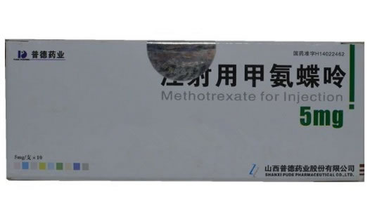 注射用甲氨蝶呤招商代理 5mg*10支 山西普德药业