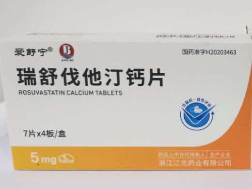 爱舒宁瑞舒伐他汀钙片招商代理 5mg*28片 江北