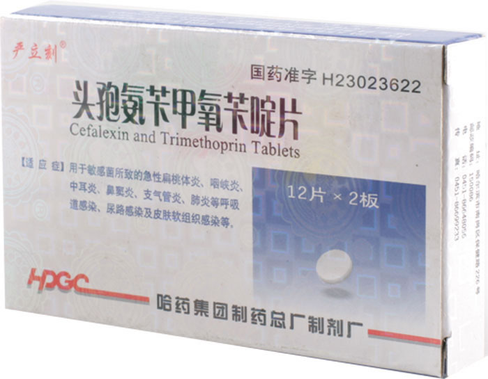 头孢氨苄甲氧苄啶片招商代理 :头孢氨苄甲氧苄啶片 0.15g*24片 哈药集团制药