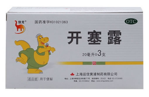 信龙开塞露(含甘油)招商代理 3支