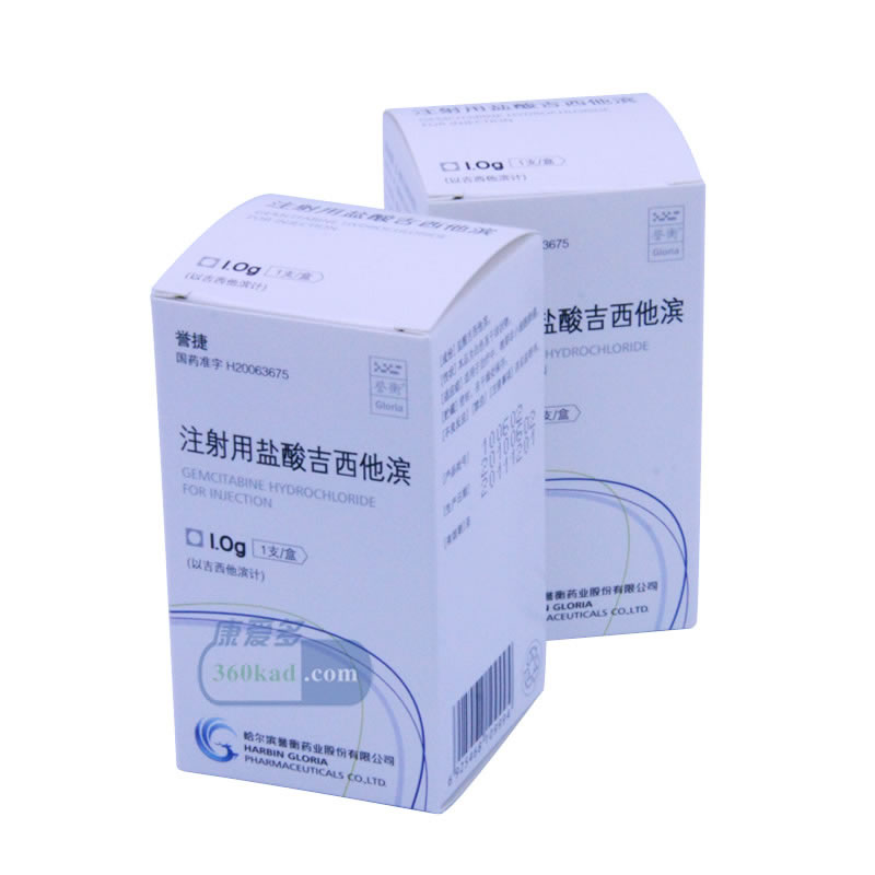 注射用盐酸吉西他滨