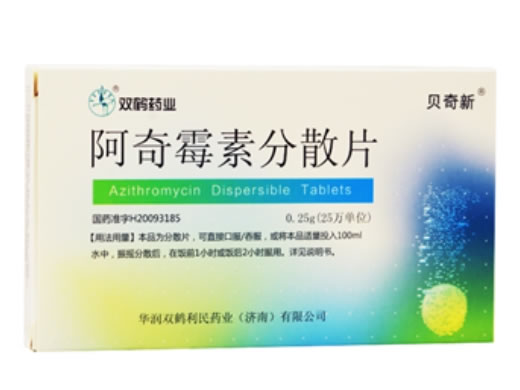 双鹤药业/贝奇新阿奇霉素分散片招商代理 6片