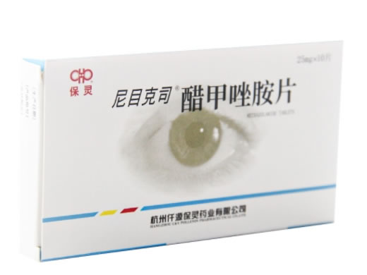保灵/尼目克司醋甲唑胺片招商代理 尼目克司25mg