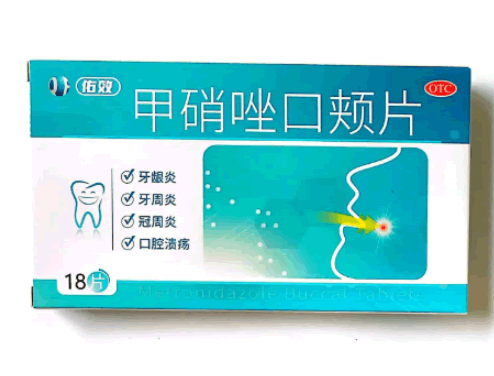 佑效甲硝唑口颊片招商代理 18片