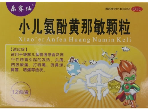 乐赛仙小儿氨酚黄那敏颗粒招商代理 12包