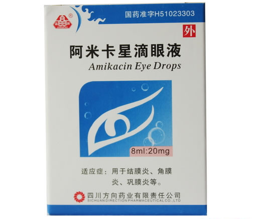 晶牌阿米卡星滴眼液招商代理 8ml:20mg