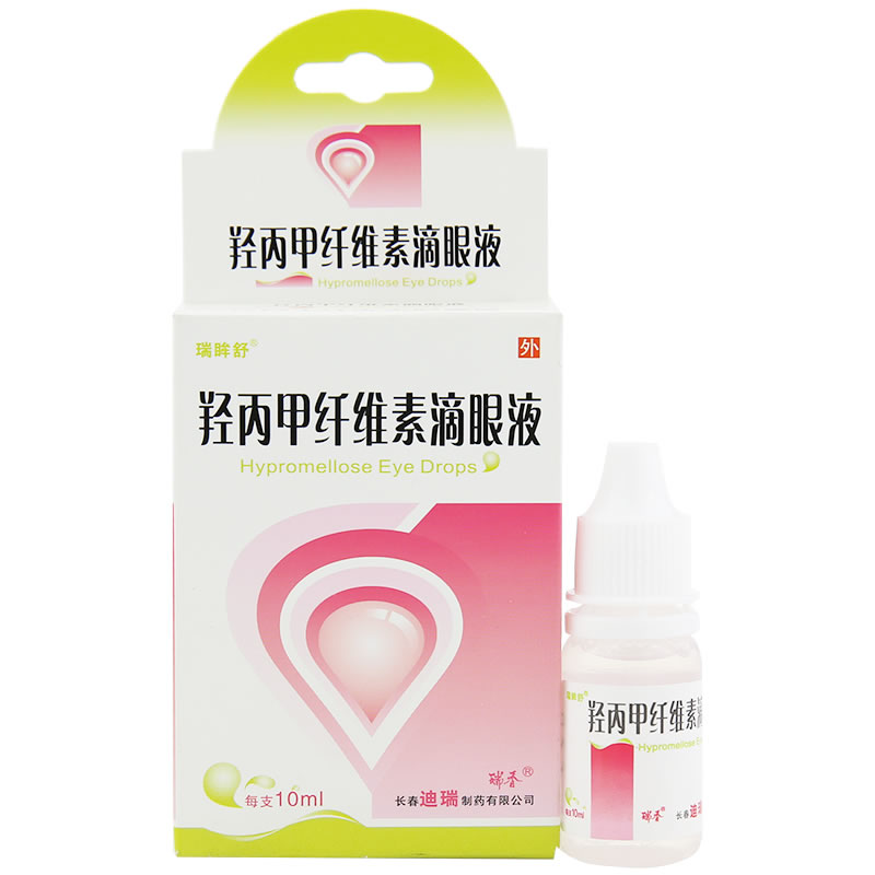 羟丙甲纤维素滴眼液招商代理 10ml 长春迪瑞