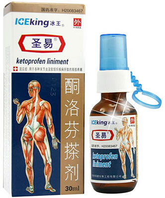 酮洛芬搽剂招商代理 :酮洛芬搽剂 30ml 平舆玛雅生物工程