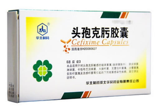 华北制药头孢克肟胶囊招商代理 12粒 华民药业