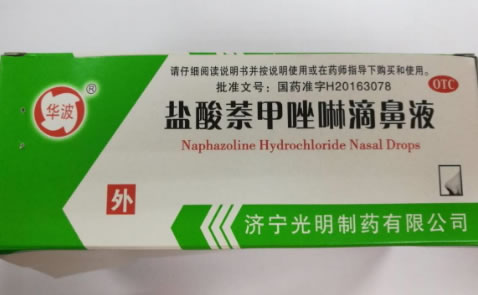 盐酸萘甲唑啉滴鼻液
